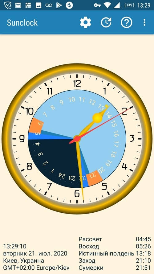 Астрономические часы для Андроид